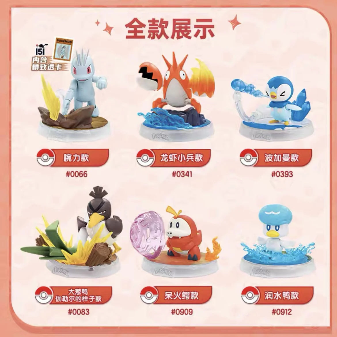 Blokees Pokémon Classic Version Buildable Figures – Collect, Build & Display!